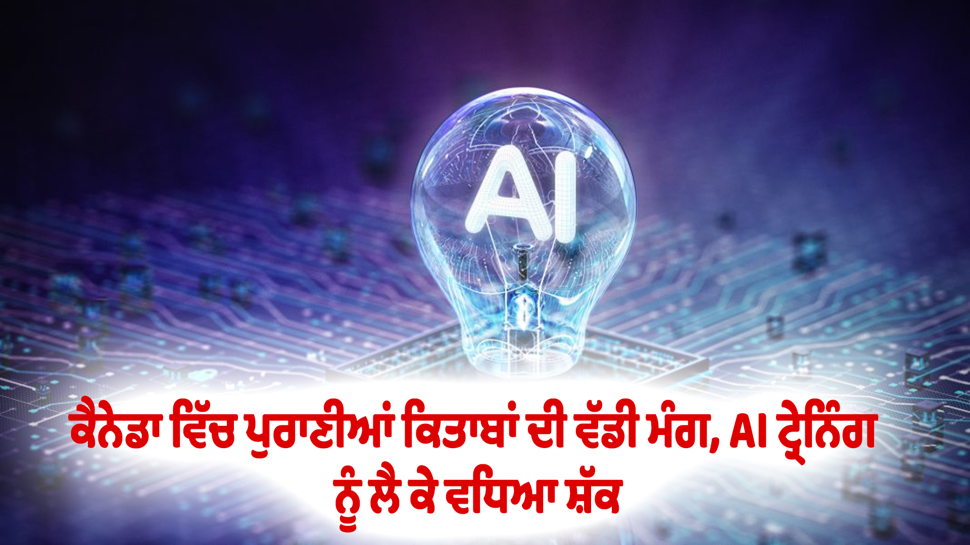 ਡਰੱਗ ਤਸਕਰੀ ਨੈੱਟਵਰਕ ਨਾਲ ਜੁੜੇ ਇੱਕ ਵਿਅਕਤੀ ਨੂੰ 11 ਸਾਲ ਤੋਂ ਵੱਧ ਦੀ ਜੇਲ੍ਹ