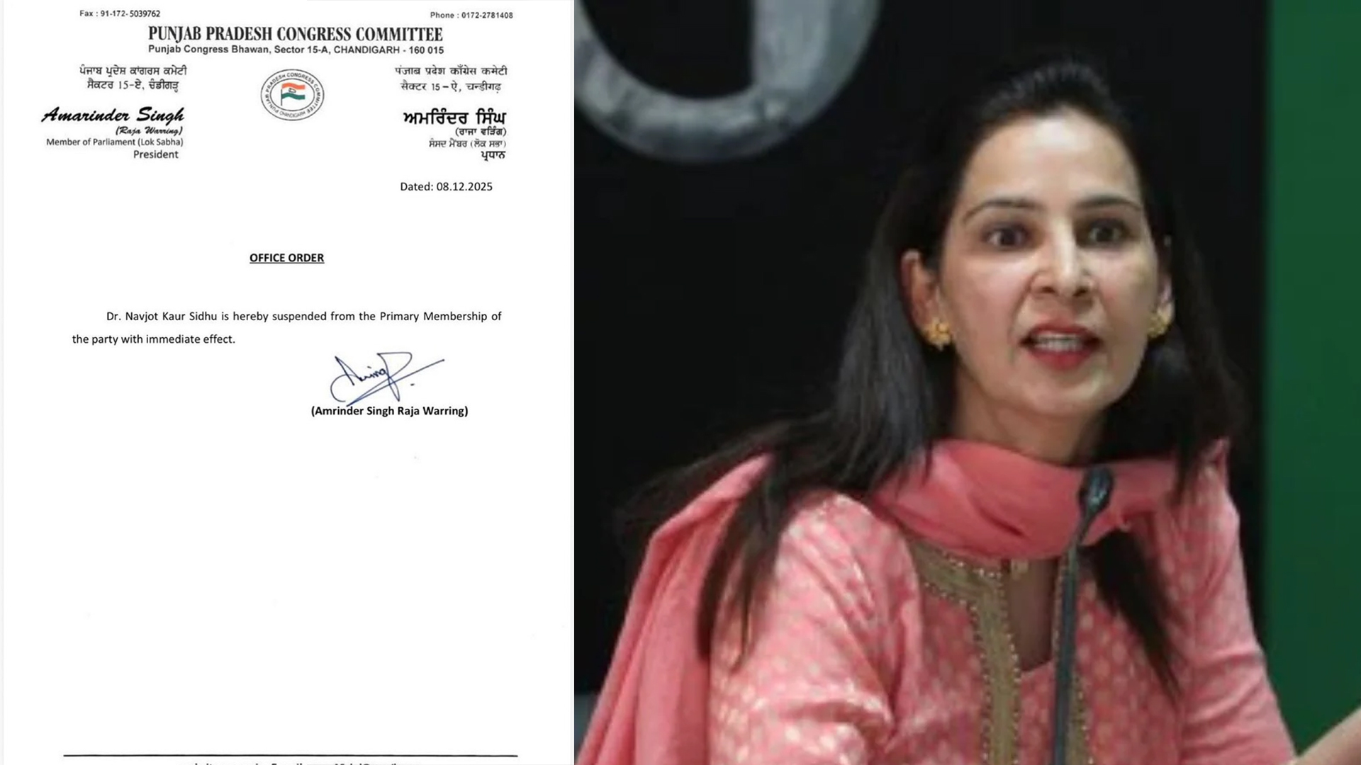 Breaking: ਨਵਜੋਤ ਕੌਰ ਸਿੱਧੂ ਕਾਂਗਰਸ ਪਾਰਟੀ ਵਿੱਚੋਂ ਮੁਅੱਤਲ